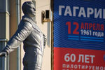 Памятник космонавту Юрию Гагарину на улице Юрия Гагарина в Чебоксарах. Памятник был изготовлен в начале 1976 года скульптором Г. Н. Постниковым.