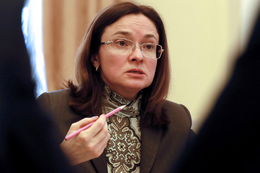 Глава ЦБ Эльвира Набиуллина