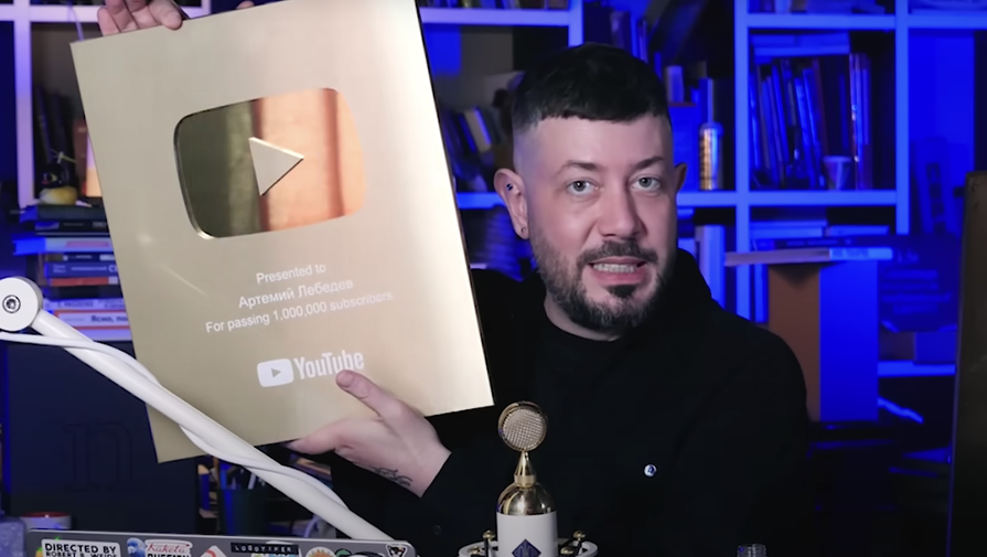 Блогер Артемий Лебедев заявил о блокировке YouTube в России в сентябре 2023 года
