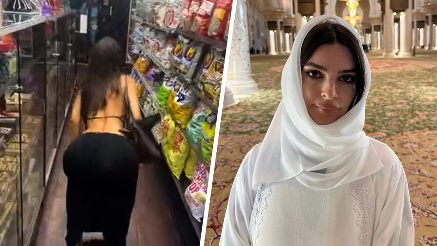 Модель Эмили Ратаковски показала тверк в магазине после посещения мечети