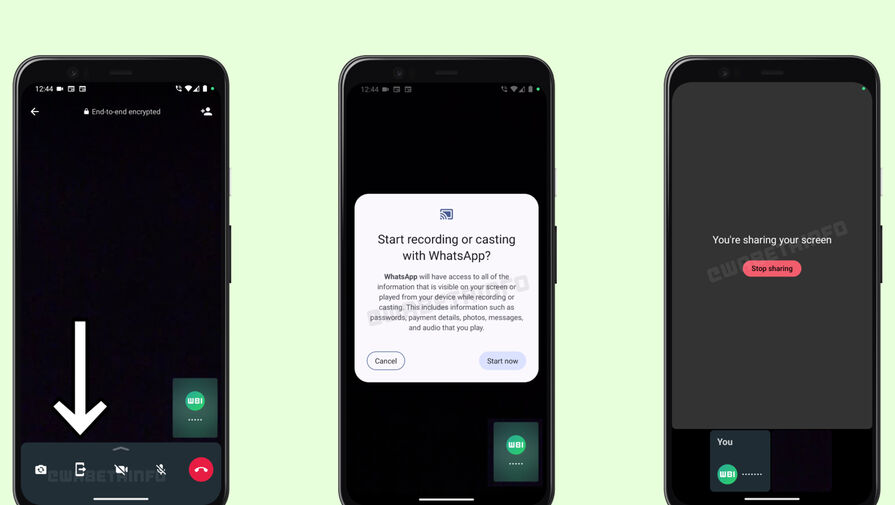 В WhatsApp появится возможность демонстрировать свой экран собеседнику