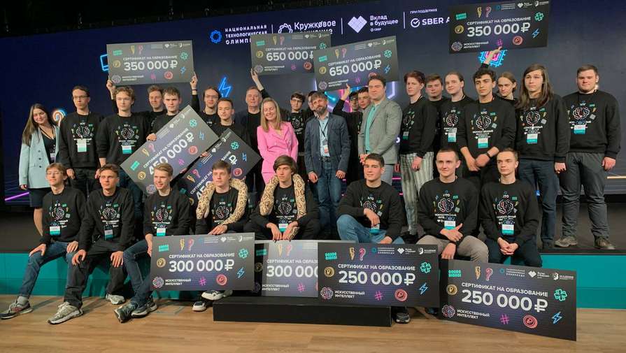 Определены победители Национальной технологической олимпиады по профилю ИИ