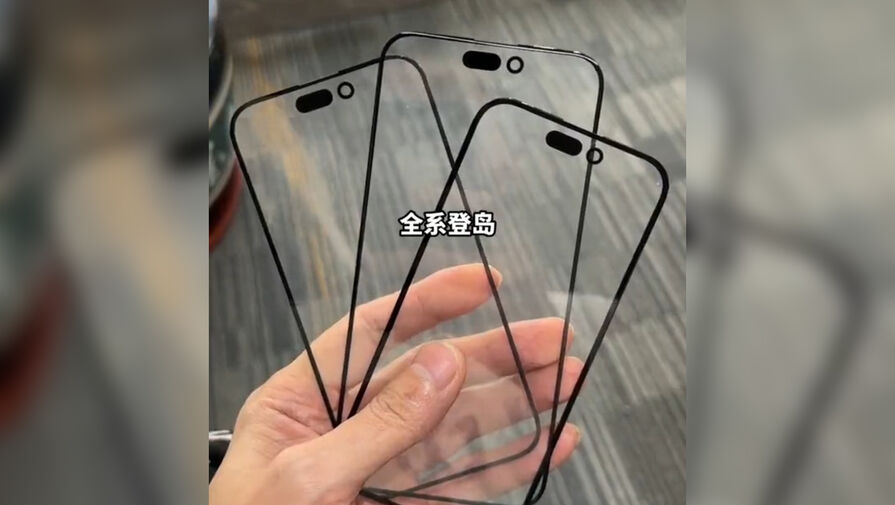 Внешний вид iPhone 15 Pro раскрыт благодаря слитому фото защитного стекла