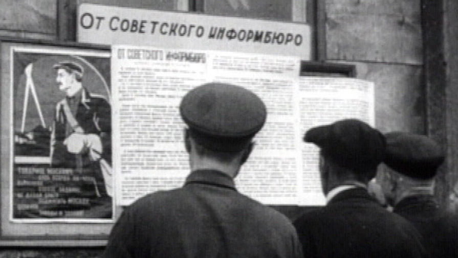 Советское информационное бюро было создано 24 июня 1941 года, через два дня после начала Великой Отечественной войны