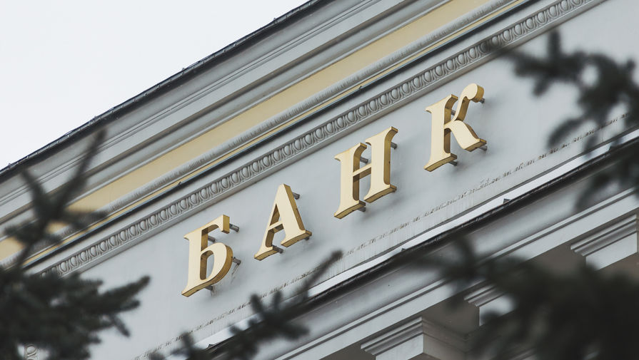  Здание Центрального банка России на Неглинной улице в Москве, март 2018 года 