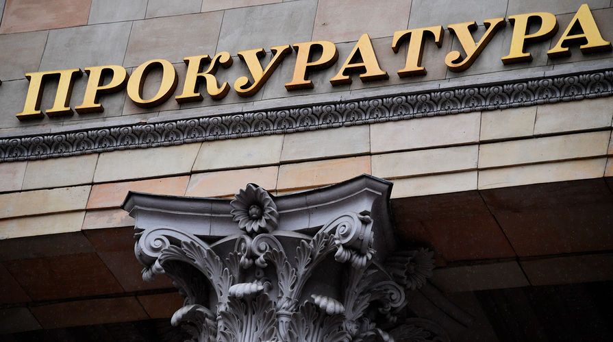 Фрагмент вывески на здании Генеральной прокуратуры России на улице Петровка в Москве.
