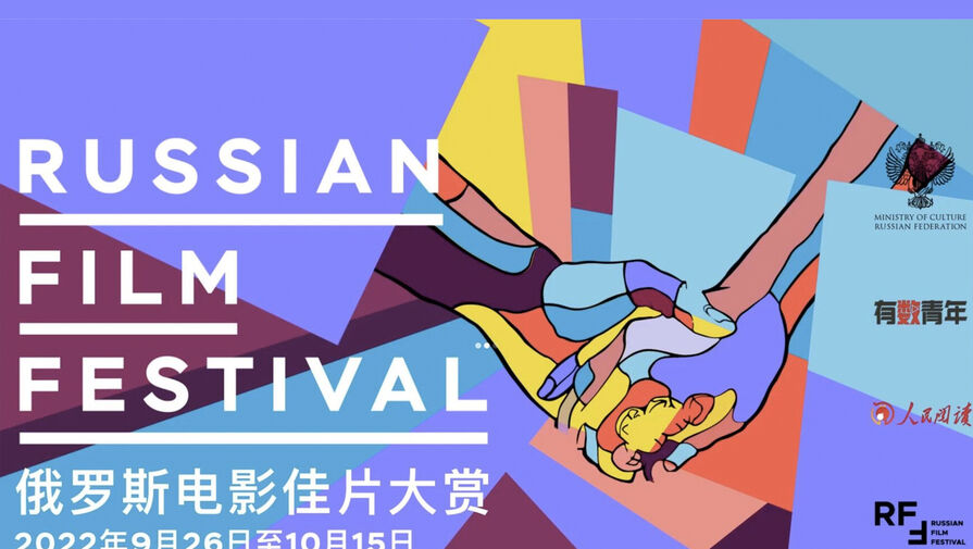  russian film festival   