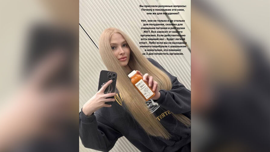 Модель Алена Шишкова снялась в рекламе соков для похудения