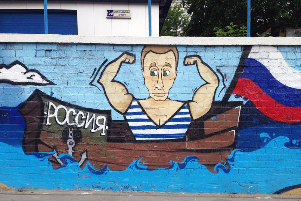Москву разрисовали патриотическими граффити