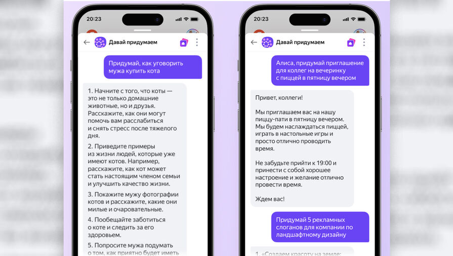 Алиса получила поддержку нейросети YandexGPT