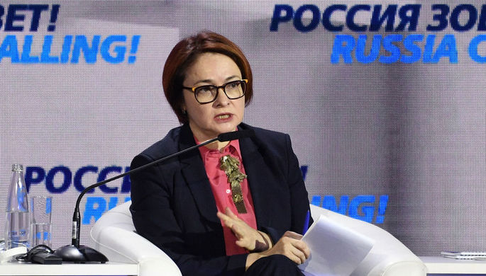 Председатель Центрального банка России Эльвира Набиуллина