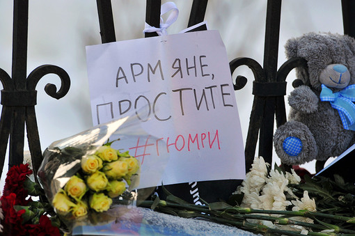Цветы и игрушки в память о погибшей семье Аветисян у здания посольства Армении в Москве