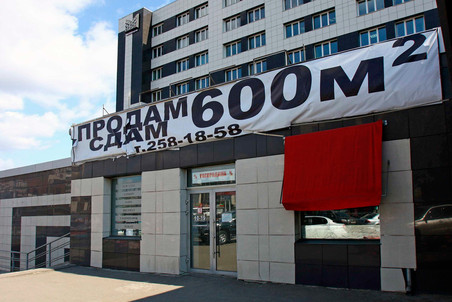 Спрос на офисы и торговые площади в России вырос