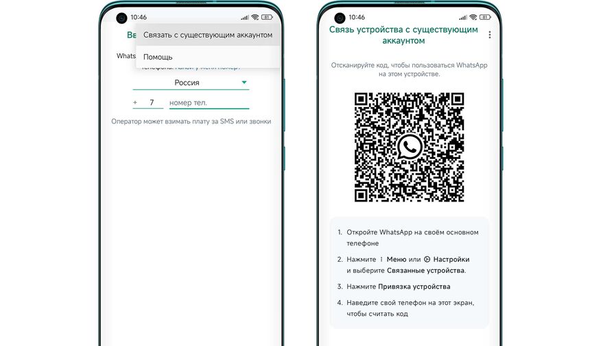 Пользователи WhatsApp теперь могут входить в свой аккаунт на нескольких устройствах