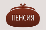 В правительстве обсуждают новую трехсоставную формулу расчета пенсии. В нее включены коэффициент...