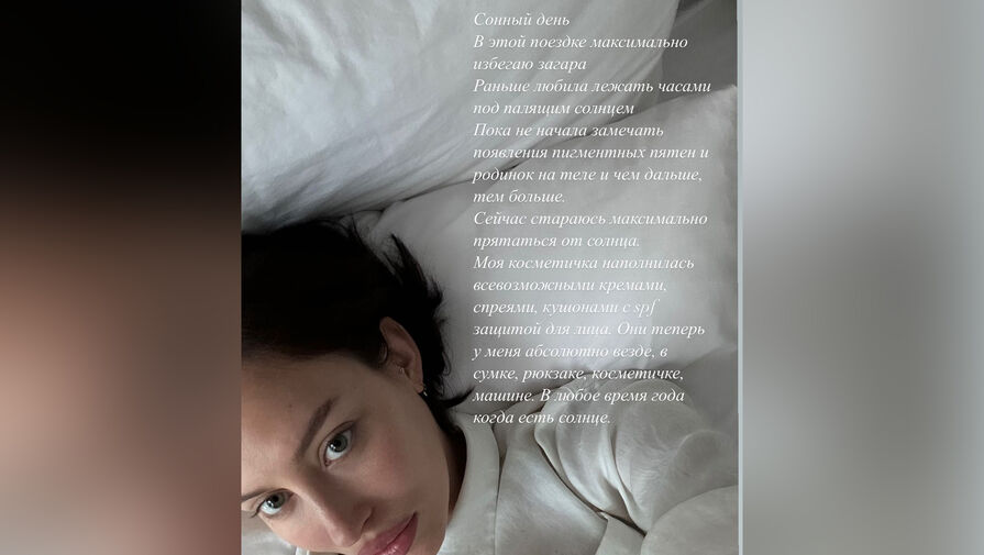 Модель Валентина Иванова рассказала о пигментации и проблемах с кожей