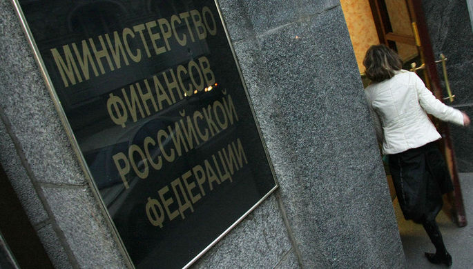 Здание Министерства финансов Российской Федерации