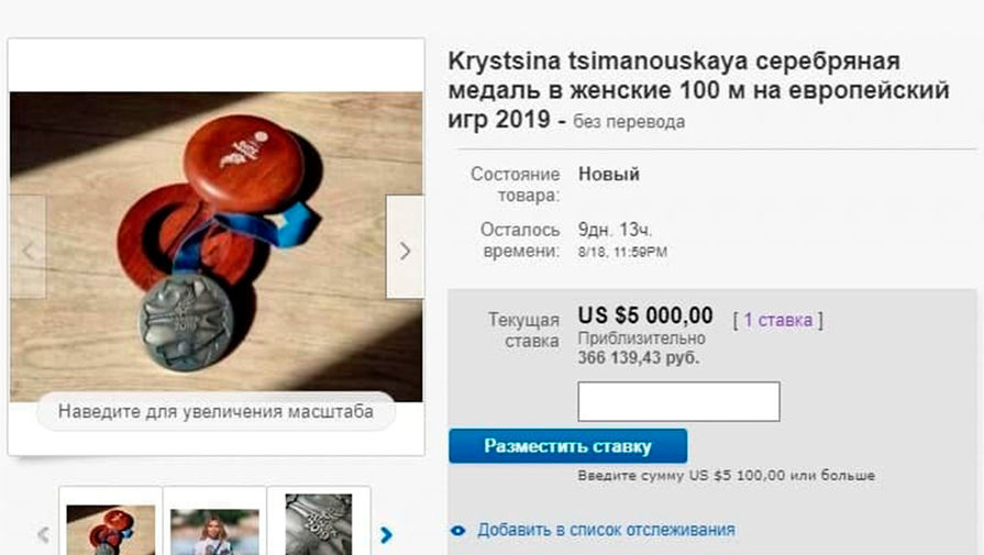   eBay     