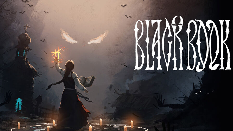 Российская игра Black Book появится в App Store 21 апреля