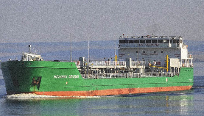 Танкер «Механик Погодин»