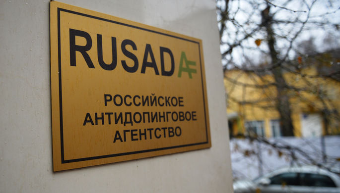 Российское антидопинговое агентство получило право проводить допинг-тестирования