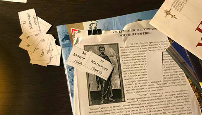 Материалы, найденые при задержании главы «Христианского государства» Александра...