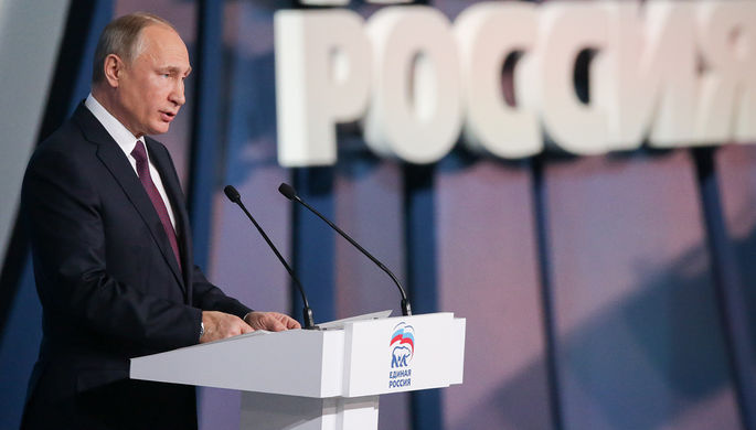 Президент РФ Владимир Путин выступает на XVII съезде Всероссийской политической партии «Единая...