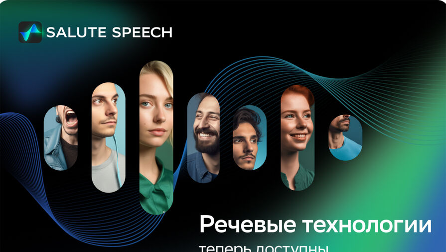 Сбер открыл свободный доступ к платформе синтеза речи