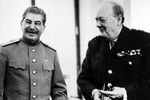 Иосиф Сталин и Уинстон Черчилль, 1945 год