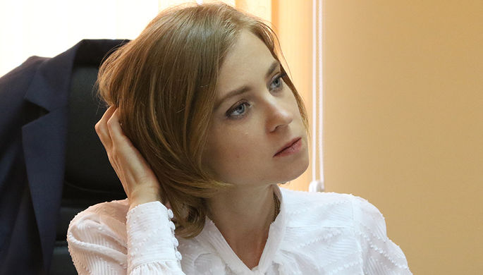Наталья Поклонская