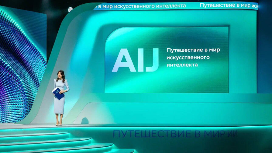 Международная конференция Сбера по ИИ пройдет с 22 по 24 ноября