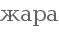 ����