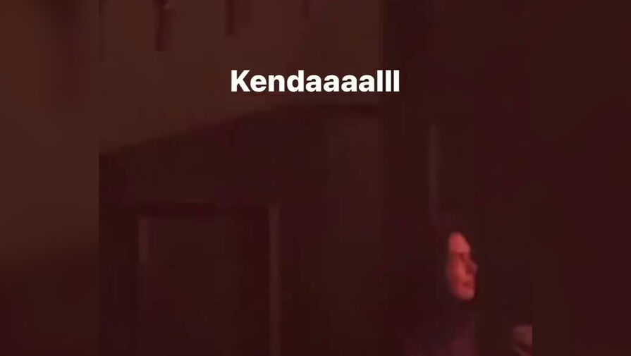 Супермодель Кендалл Дженнер заметили на концерте экс-возлюбленного Bad Bunny