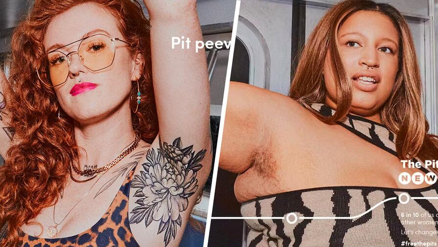 Бренд Dove снял рекламу с женщинами с необычными подмышками