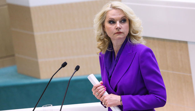 Председатель Счетной палаты РФ Татьяна Голикова