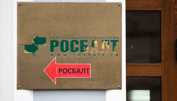 Здание информационного агентства «Росбалт» в Москве, 2013 год