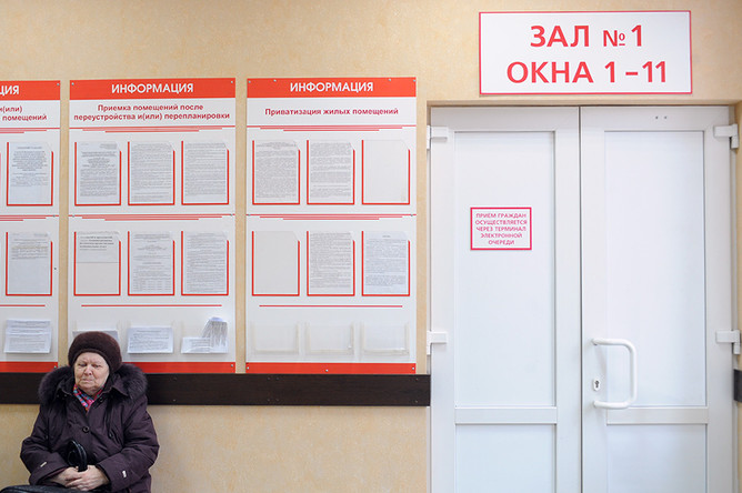 В многофункциональном центре предоставления государственных услуг