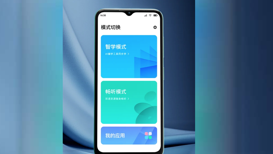 Компания Baidu представила первый в мире смартфон-репетитор с отслеживающими функциями
