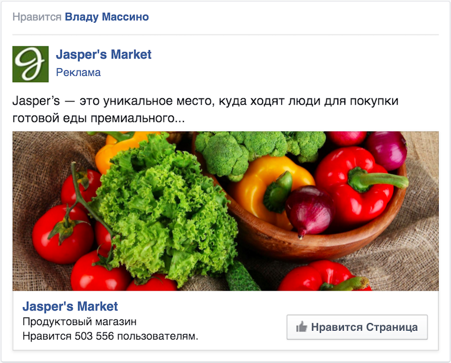 Facebook сам решает, что может «понравиться» вашему другу