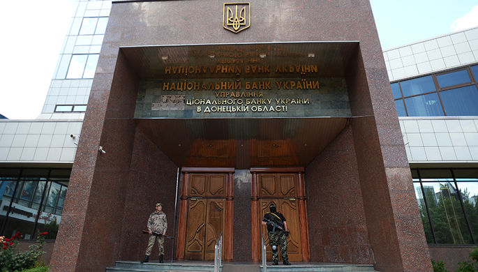 Здание управления Национального банка Украины в Донецке