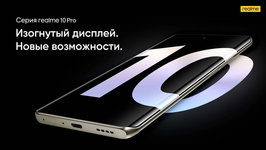 Компания Realme высказалась по поводу блокировки смартфонов в России