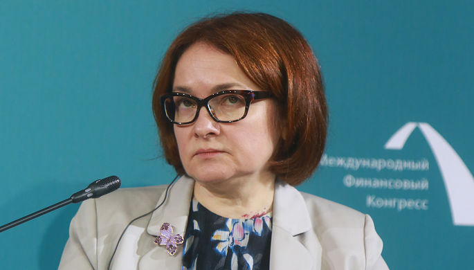 Председатель Банка России Эльвира Набиуллина на Международном финансовом конгрессе в...