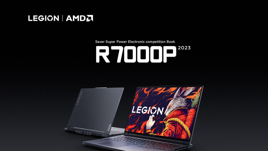 Lenovo представила ноутбук Legion R7000 с GeForce RTX 4060 за 80 тысяч рублей