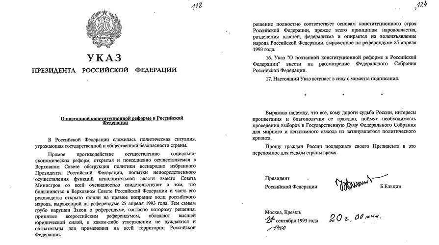 Указ Президента РФ от 21 сентября 1993 г. № 1400 «О поэтапной конституционной реформе в Российской Федерации»