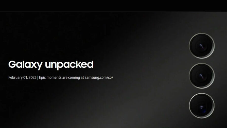 Samsung раскрыла точную дату презентации флагмана Galaxy S23
