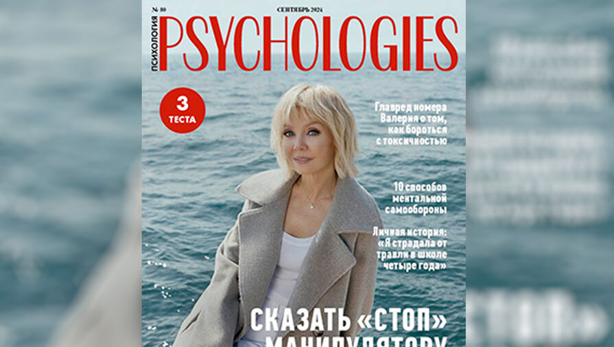 Певица Валерия в майке и пальто снялась на яхте для обложки глянца