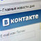 "ВКонтакте" с пиратами