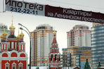 Эксперты о том, какой должна быть ипотека в России
