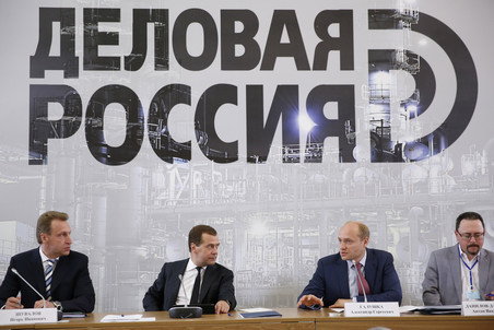«Деловая Россия»