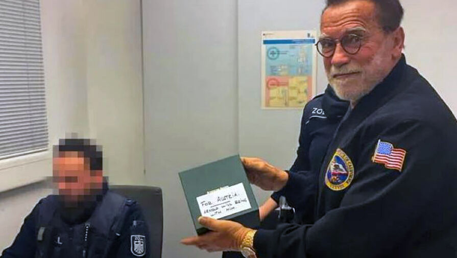 Bild: Шварценеггера задержали в аэропорту Мюнхена из-за часов за 20 тысяч евро